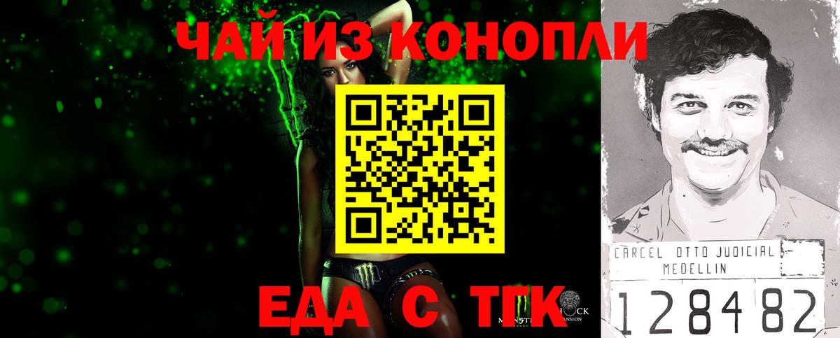 Печенье с ТГК марихуана  Вход с VPN  Жигулёвск 