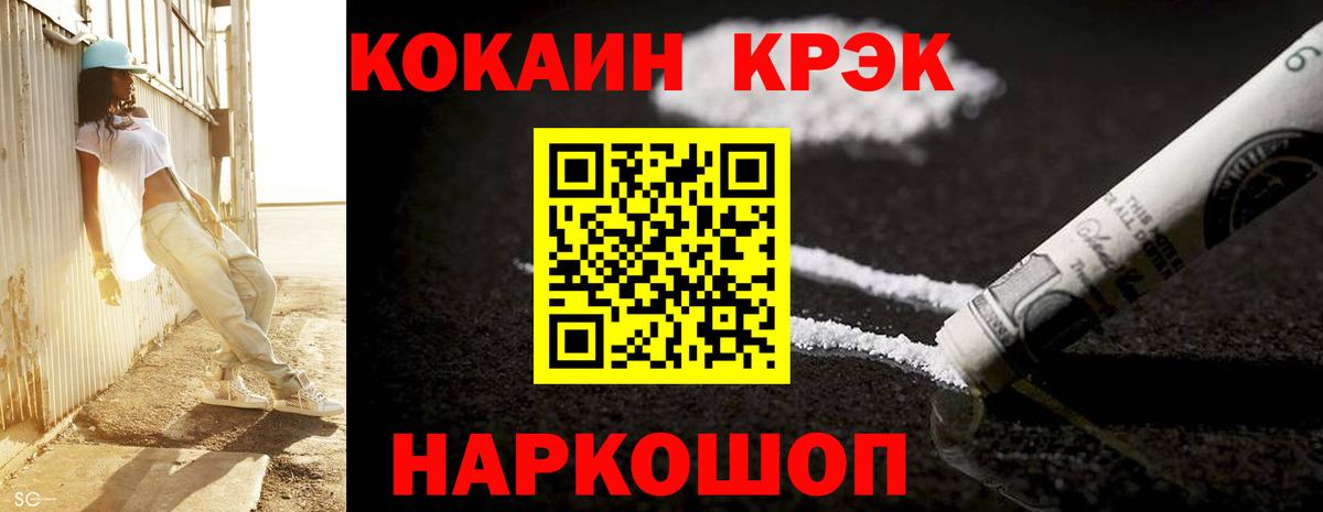 КОКАИН FishScale  Вход с VPN  Жигулёвск 