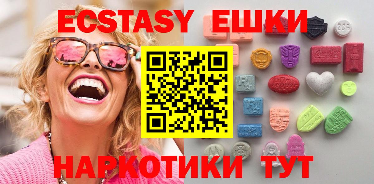 цена   Вход с VPN  Экстази  Ecstasy Punisher  Жигулёвск  Экстази ешки 
