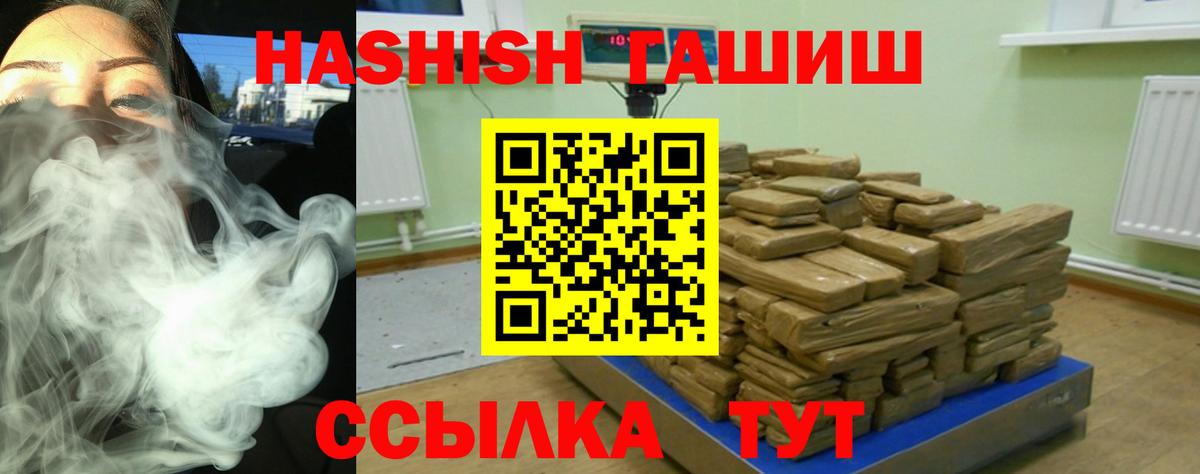 Гашиш индика сатива  Вход с VPN  что такое наркотик  Гашиш  ГАШИШ Cannabis  Жигулёвск 