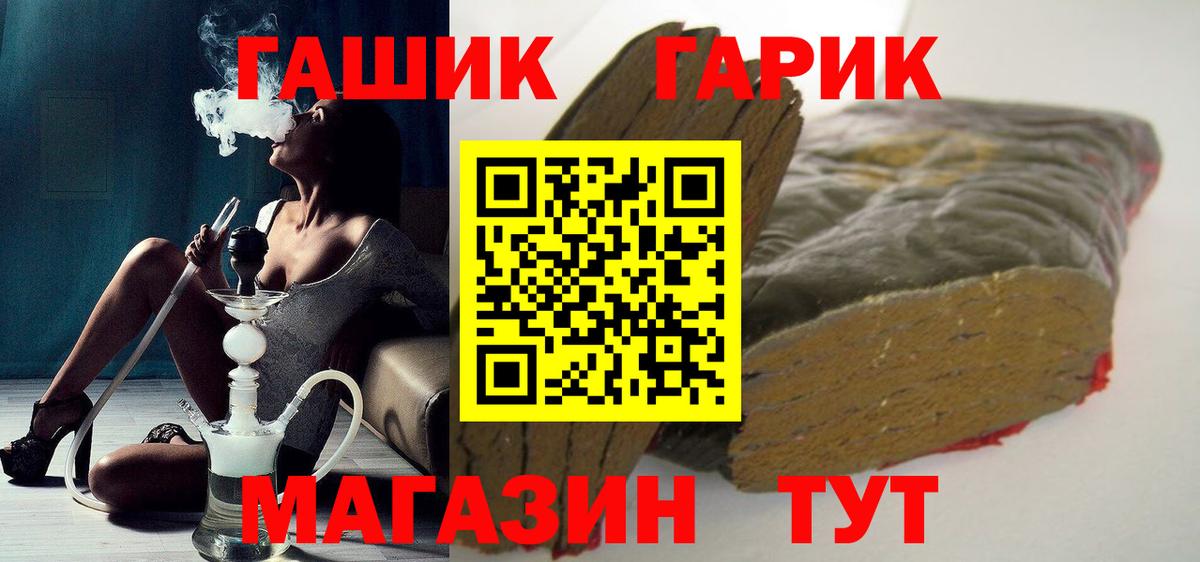 ГАШИШ хэш Жигулёвск