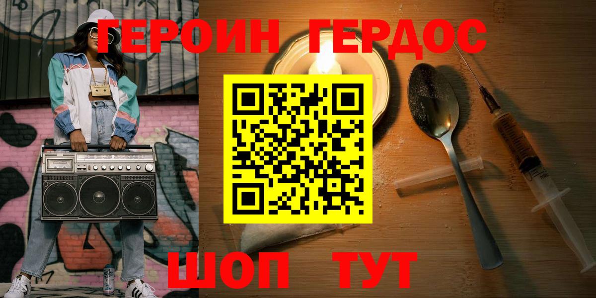 Героин гречка Жигулёвск