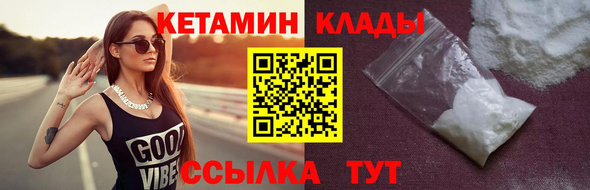 КЕТАМИН VHQ  Кетамин VHQ  Вход с VPN  Жигулёвск 