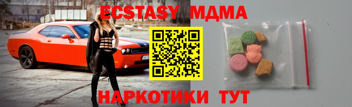 МДМА crystal  Вход с VPN  МДМА VHQ  Жигулёвск 