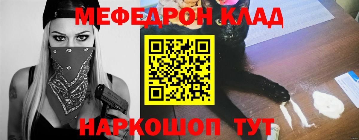 Меф  Меф кристаллы  Жигулёвск  магазин  наркотиков  Мефедрон кристаллы  Вход с VPN 