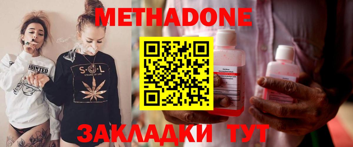 Жигулёвск  МЕТАДОН VHQ  Вход с VPN 