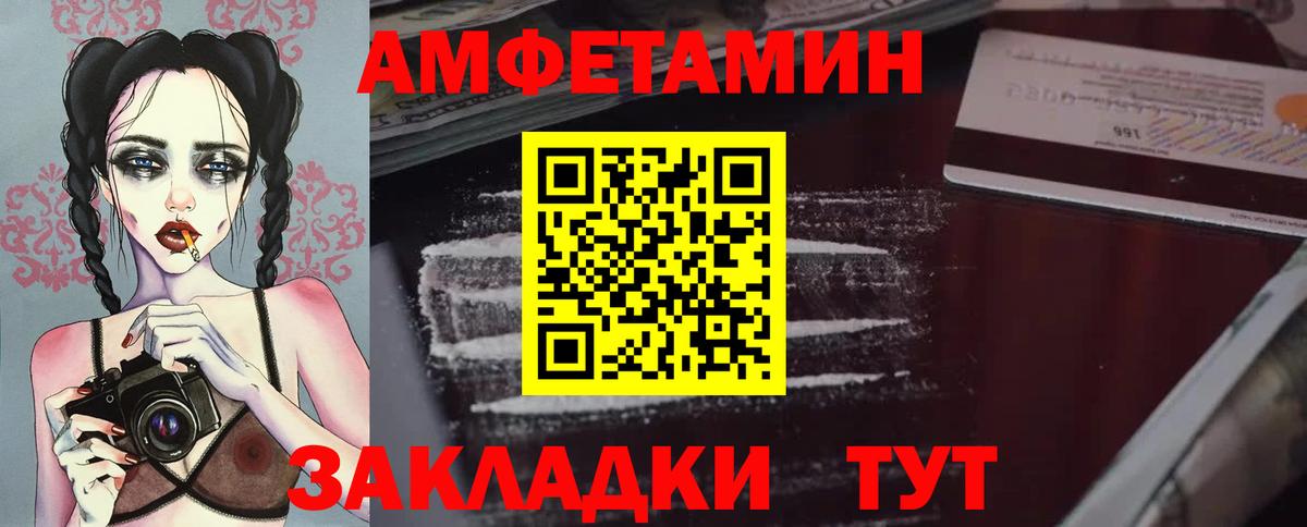 Жигулёвск  МЕТАМФЕТАМИН витя  Вход с VPN 