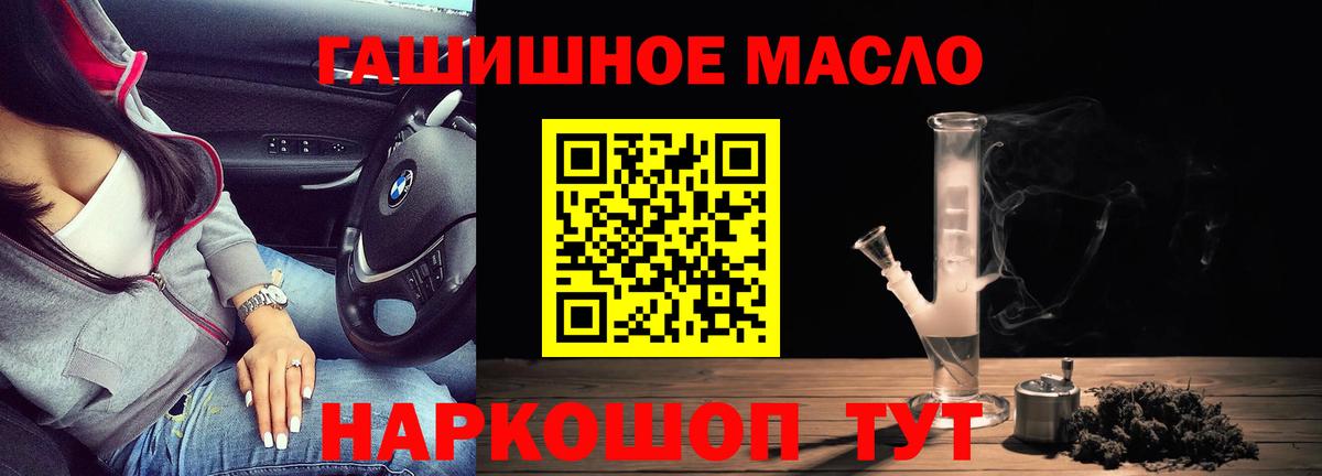 ТГК вейп  Вход с VPN  дарнет шоп  Жигулёвск 